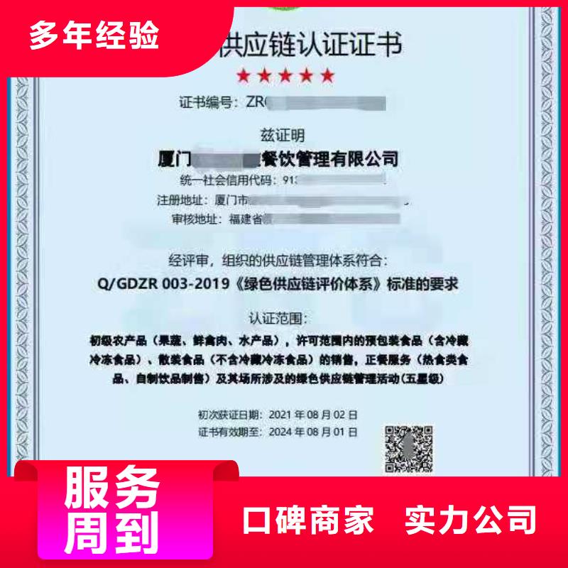 ISO认证 ISO9001质量认证正规公司
