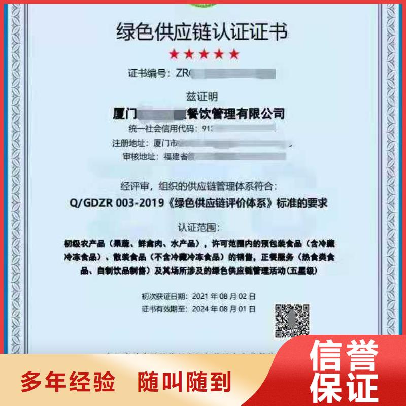 ISO认证企业标准管理体系认证靠谱商家