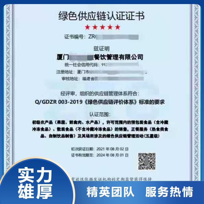 ISO认证 ISO9001质量认证正规公司