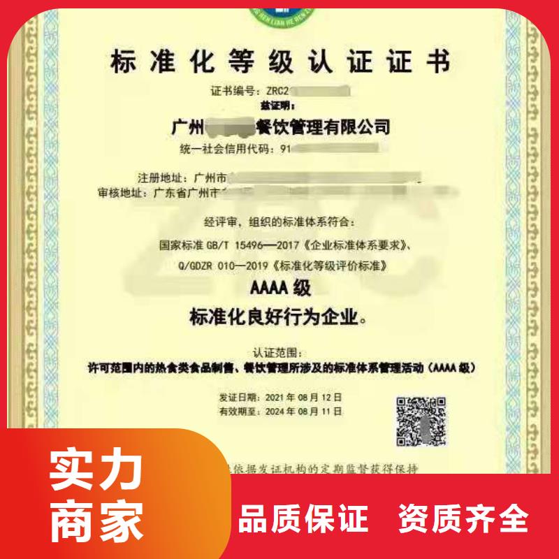 ISO认证,企业信用评价价格透明
