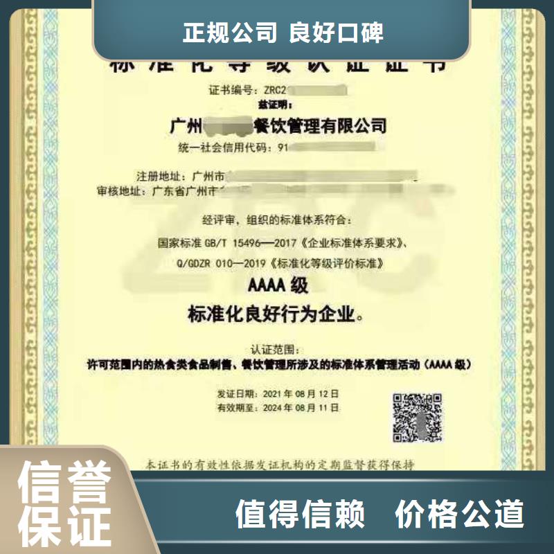 ISO认证企业品牌认证匠心品质