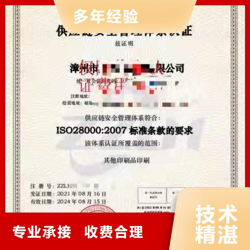 ISO认证【企业管理咨询】精英团队