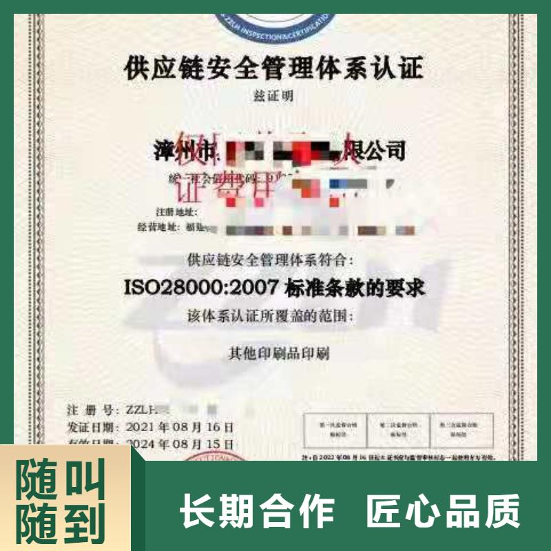ISO认证-企业5星服务体系认证口碑公司