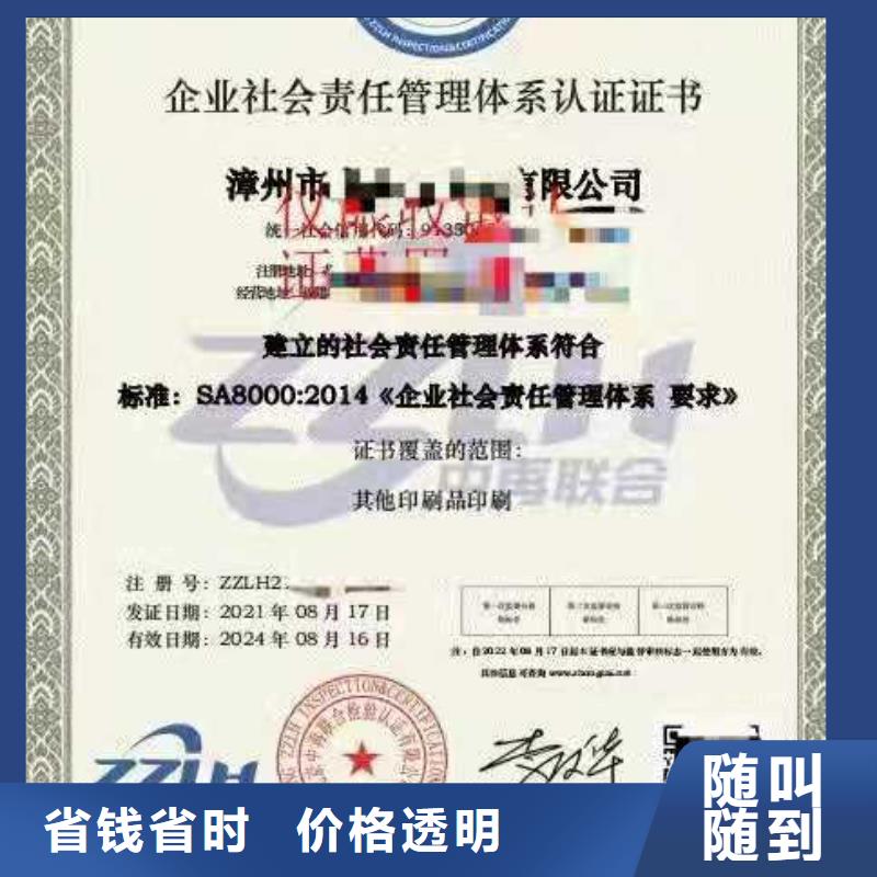 ISO认证企业服务认证好评度高