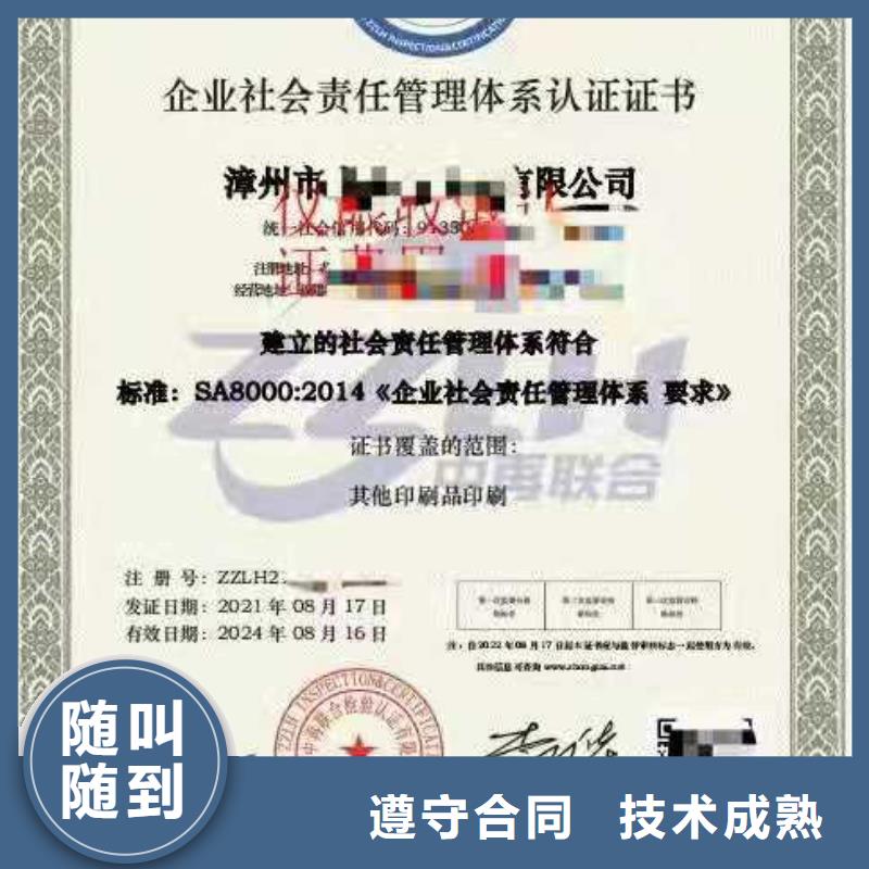 ISO认证企业5星服务体系认证技术精湛