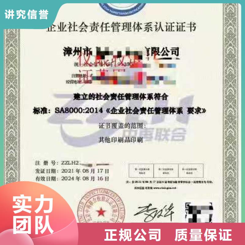 ISO认证企业5星服务体系认证专业可靠