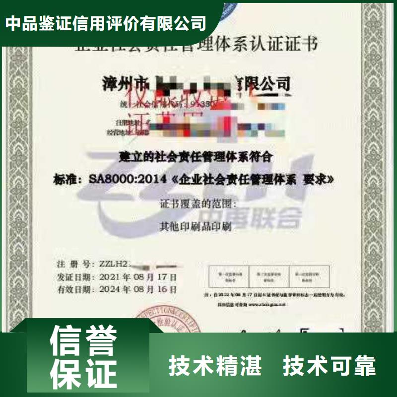 ISO认证企业品牌认证收费合理