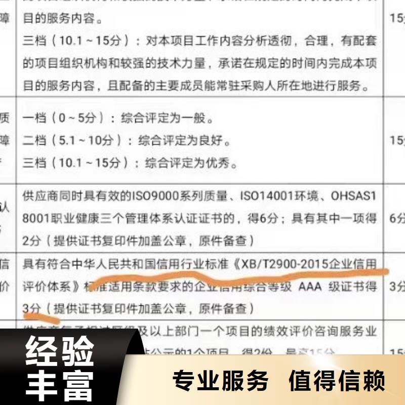 ISO认证,企业服务认证讲究信誉