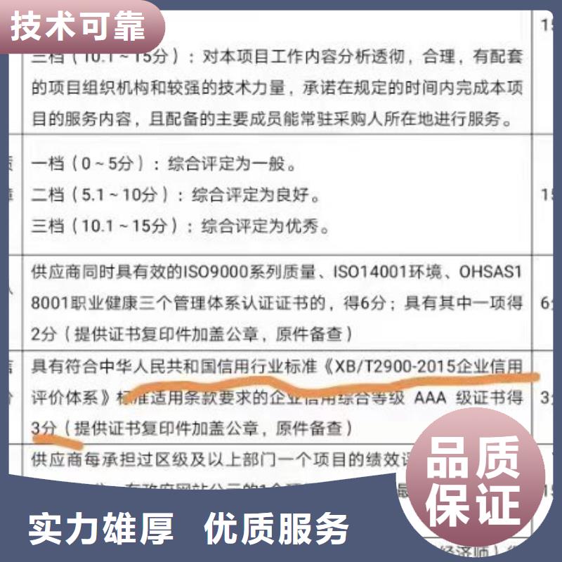 ISO认证企业标准管理体系认证专业可靠