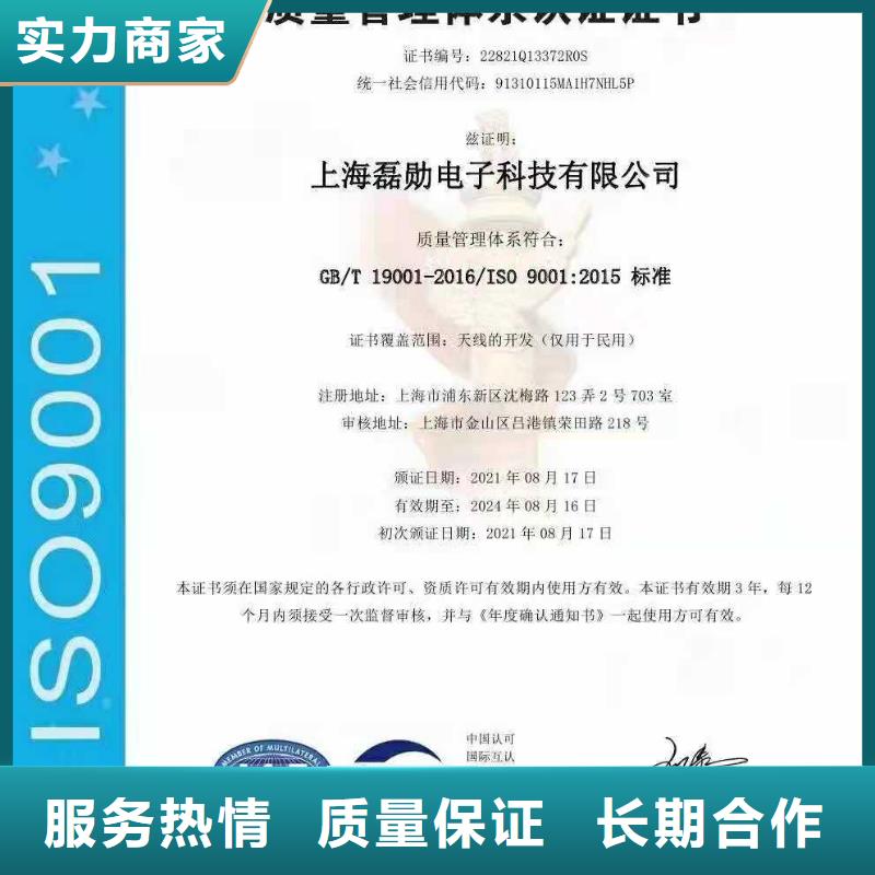 ISO认证,企业服务质量评价认证专业承接