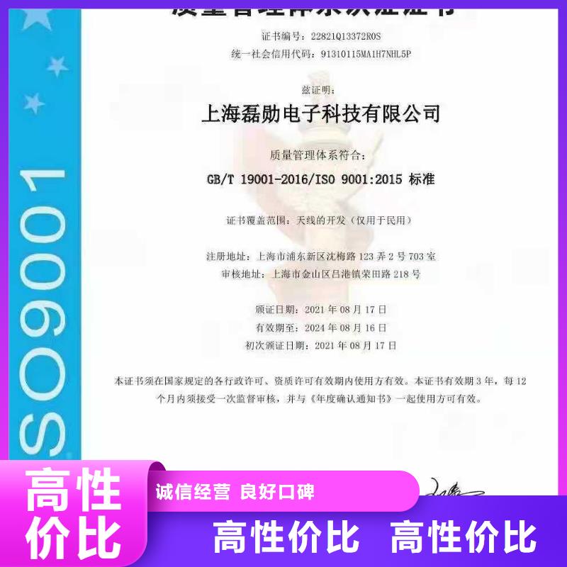ISO认证企业服务认证拒绝虚高价