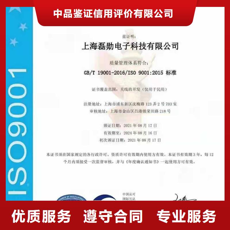 ISO认证-企业服务认证值得信赖