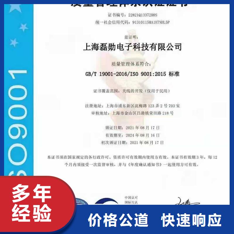 ISO认证企业信用评价技术精湛