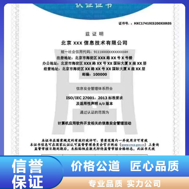 ISO认证 AAA级信用企业品质服务