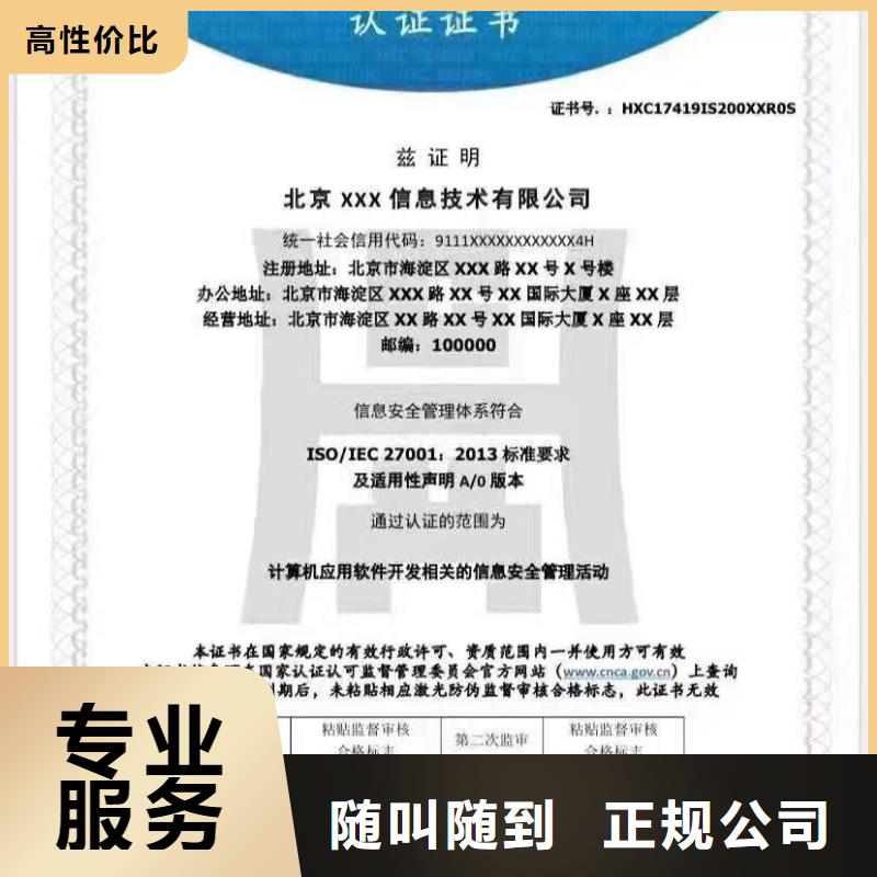 ISO认证企业服务质量评价认证售后保障