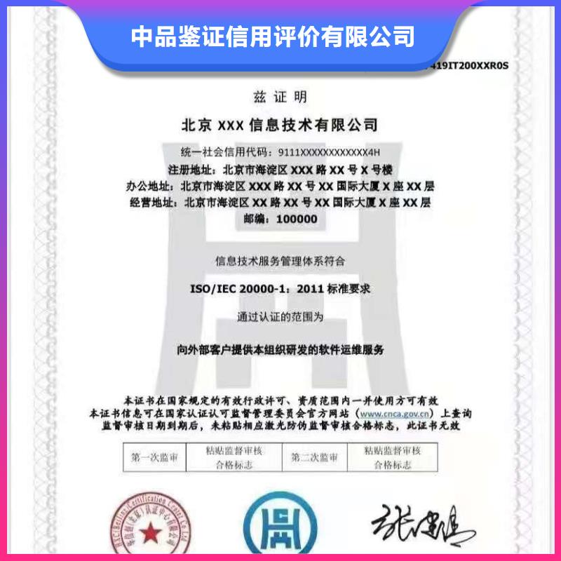 ISO认证 AAA级信用企业专业团队