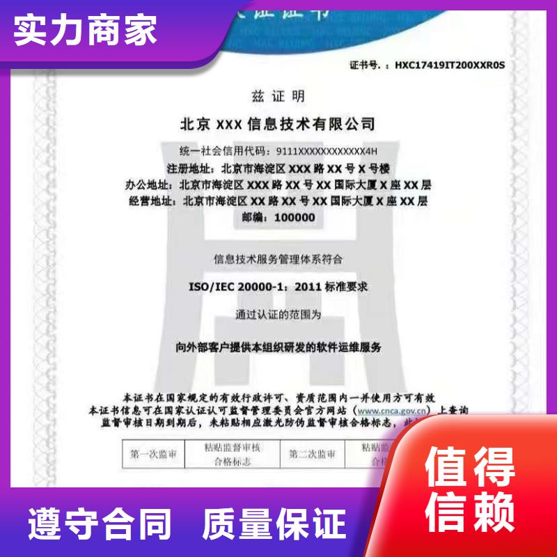 ISO认证ISO9001质量认证24小时为您服务