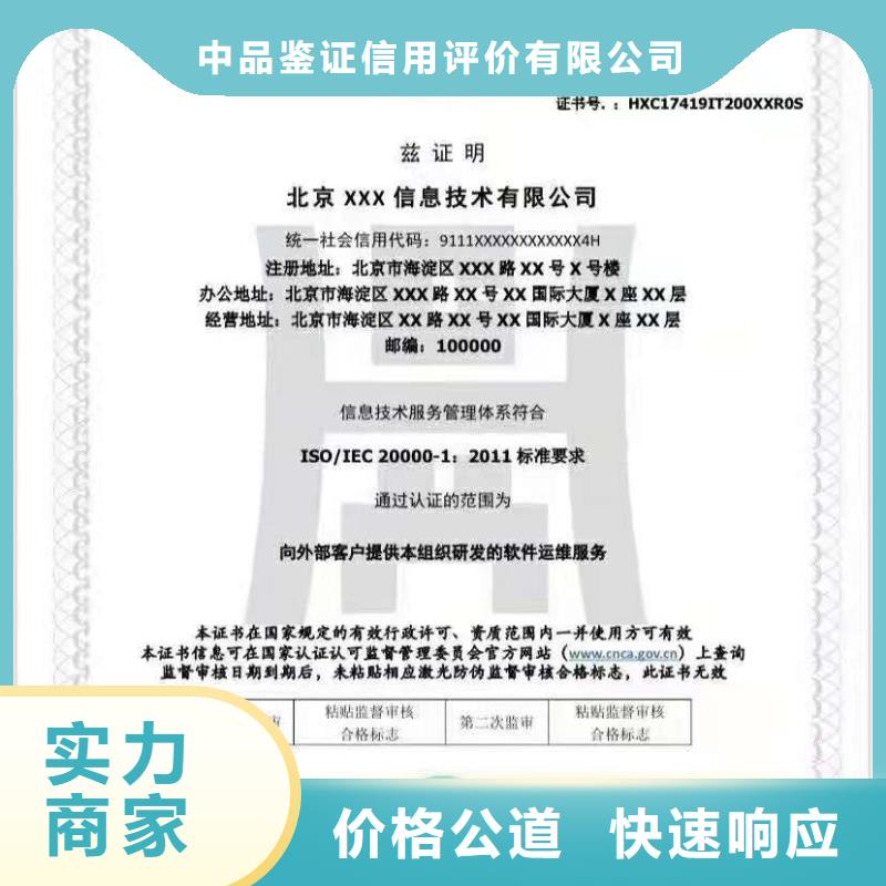 ISO认证ISO9001质量认证技术比较好