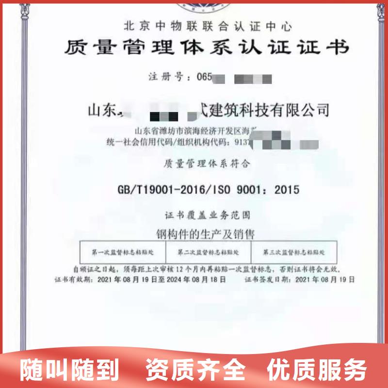 ISO认证ISO9001质量认证方便快捷