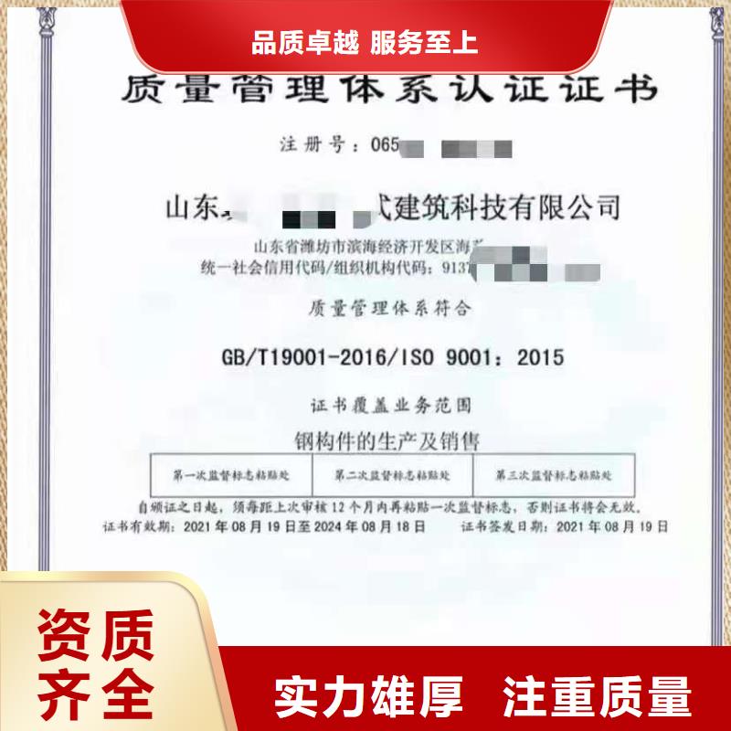 ISO认证,企业管理咨询品质优