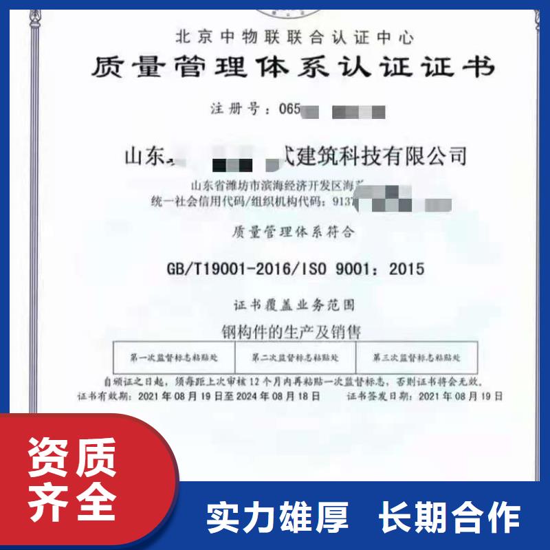 ISO认证企业标准管理体系认证专业品质