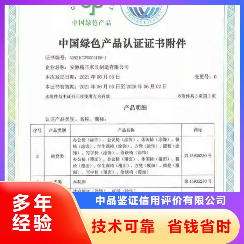 ISO认证-企业5星服务体系认证口碑公司