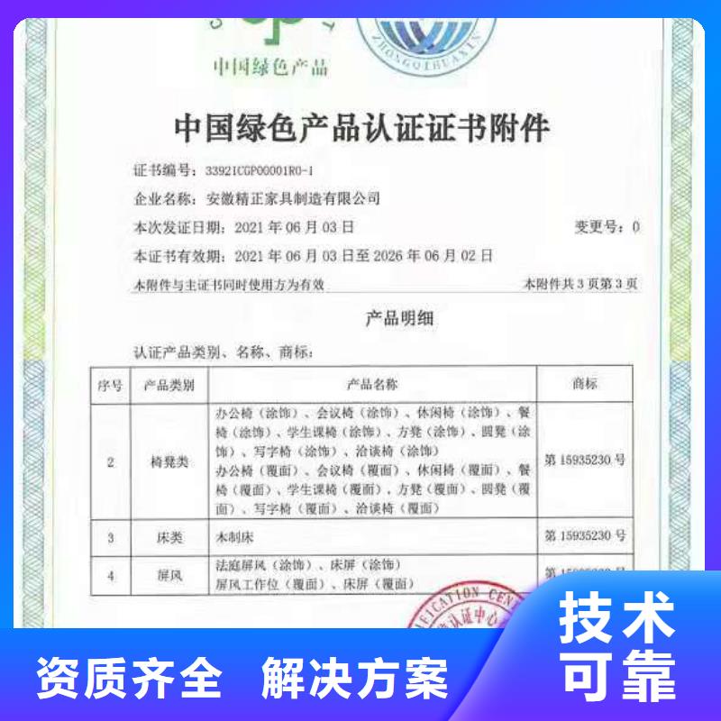 ISO认证 AAA级信用企业诚信放心