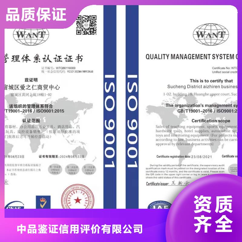 ISO认证_企业管理咨询一站式服务