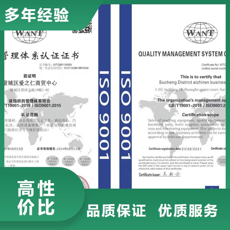 ISO认证【企业标准管理体系认证】资质齐全