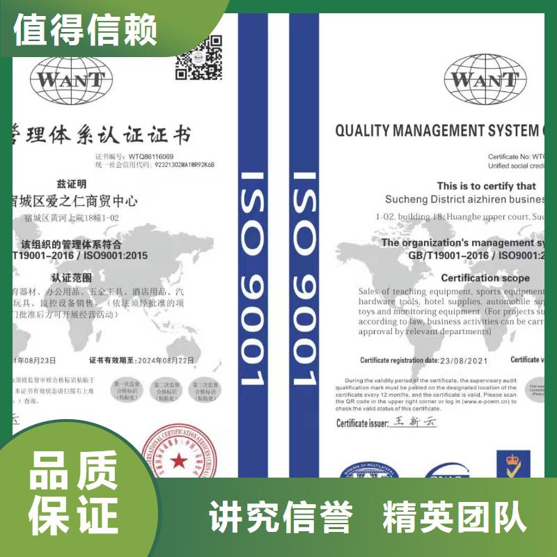 ISO认证企业资质认证一站搞定