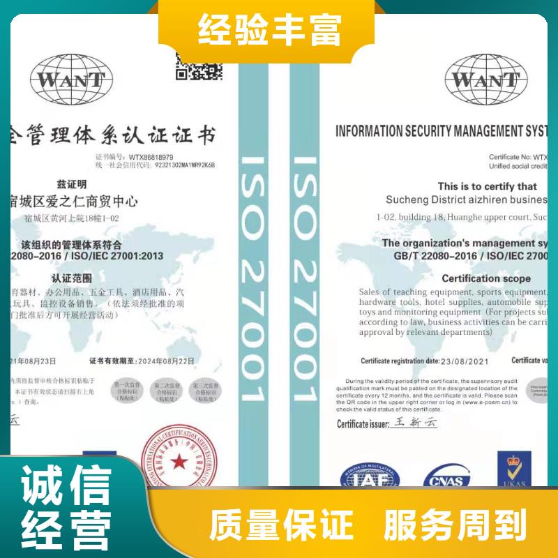 ISO认证,AAA级信用企业价格公道