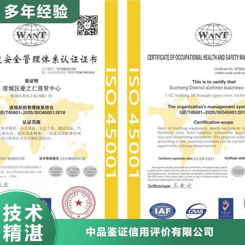 ISO认证企业品牌认证靠谱商家