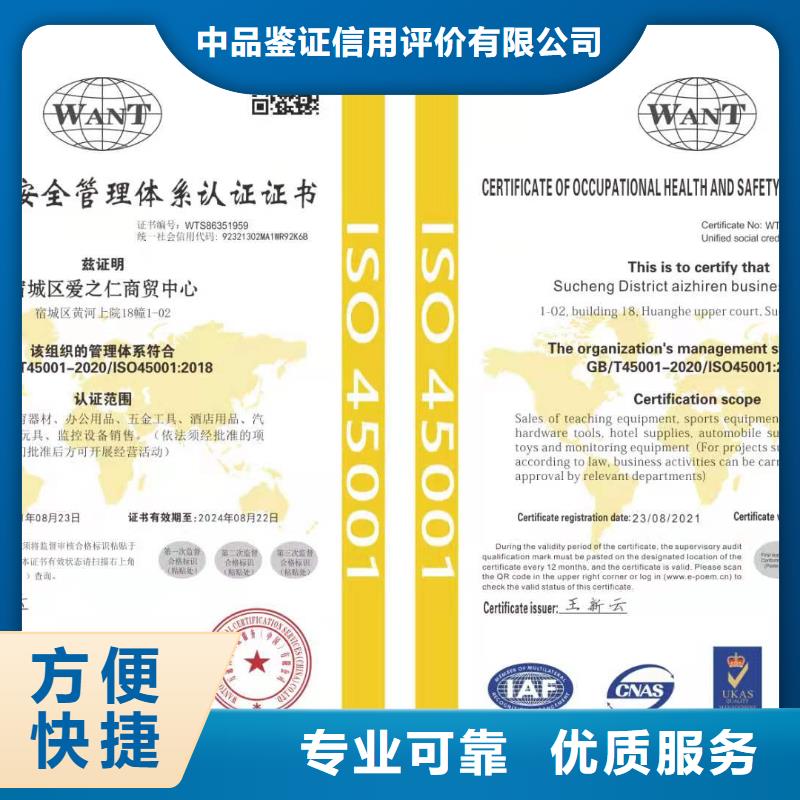 ISO认证企业信用评价多年行业经验
