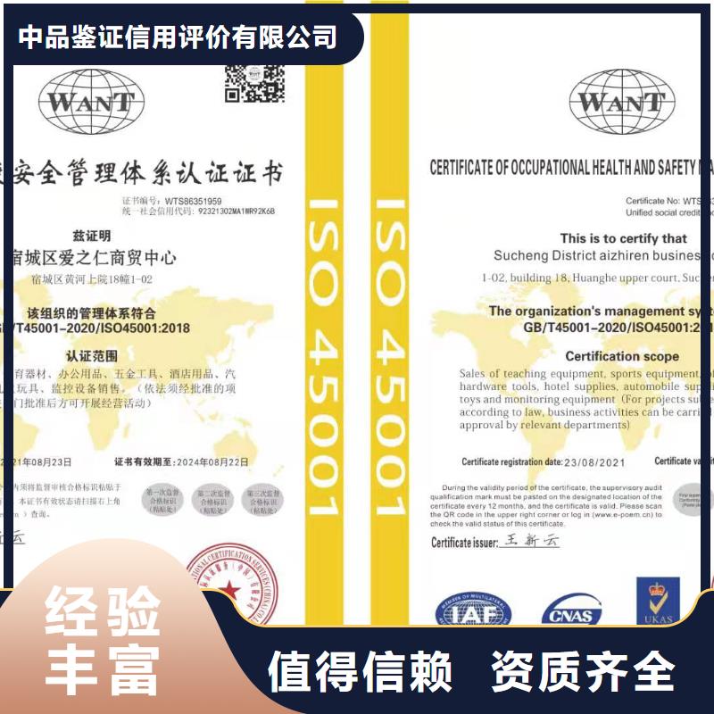 ISO认证,企业标准管理体系认证专业服务