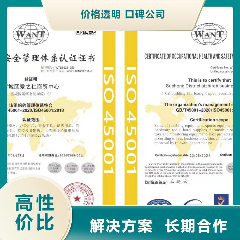 ISO认证企业资质认证齐全