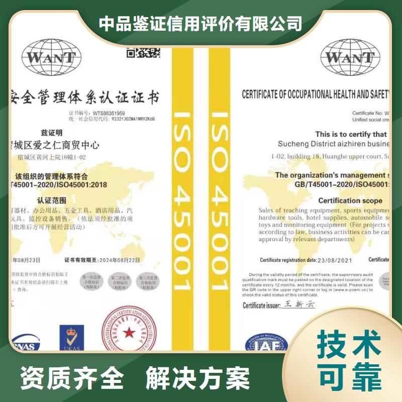 【ISO认证】企业管理咨询快速