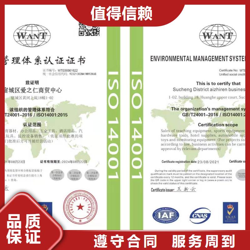 ISO认证 ISO9001质量认证2025公司
