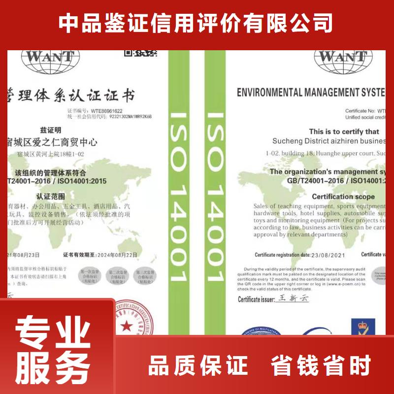 ISO认证企业信用评价多年行业经验
