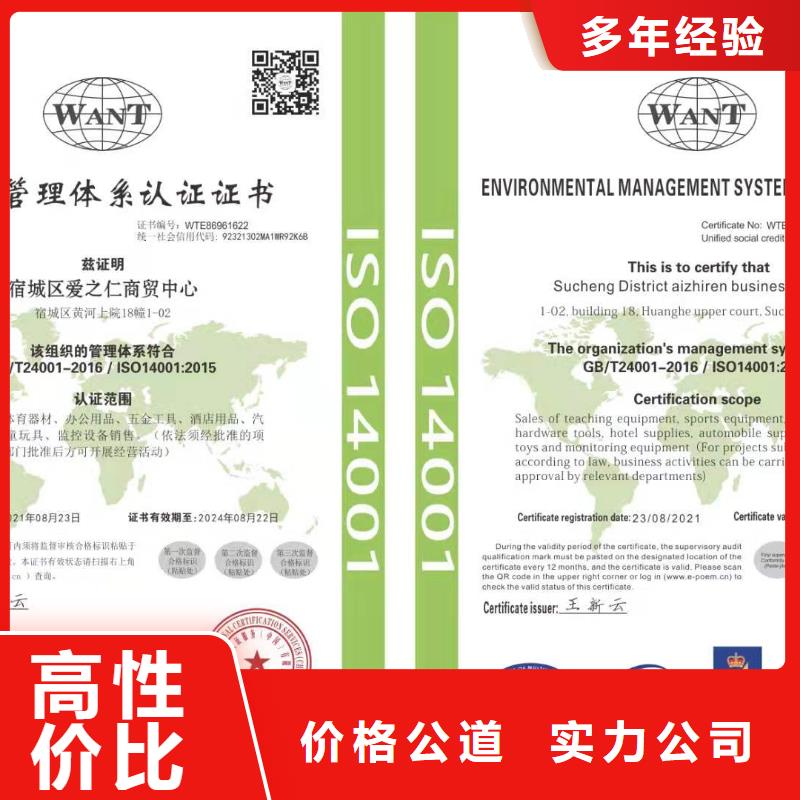 ISO认证企业标准管理体系认证正规公司