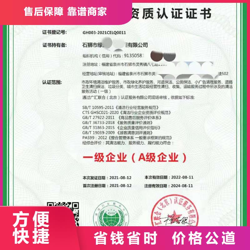 ISO认证 AAA级信用企业专业品质