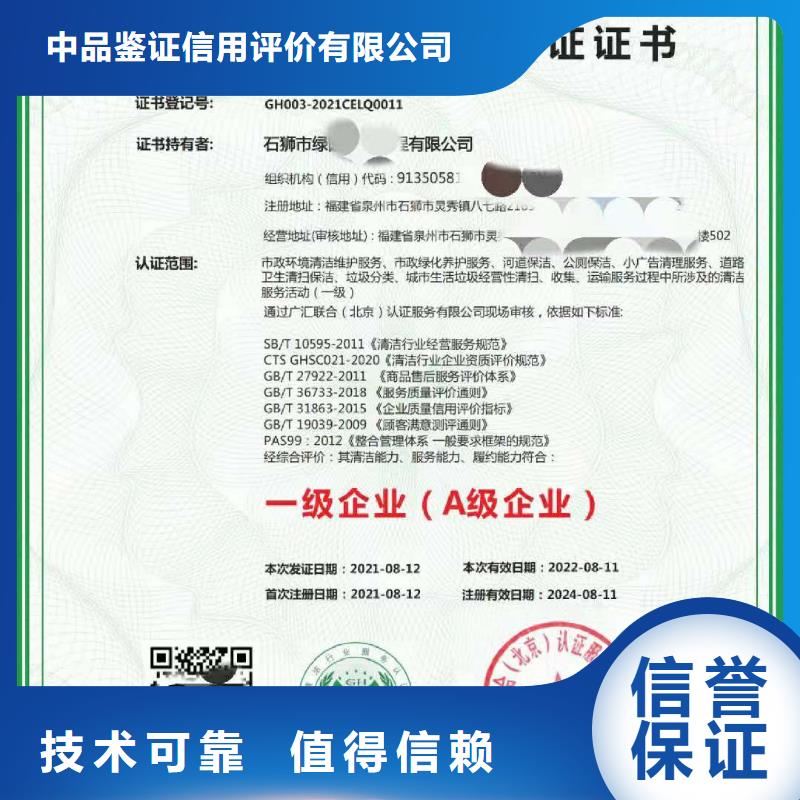ISO认证企业品牌认证技术可靠