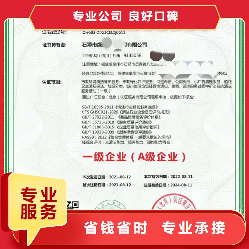 ISO认证ISO9001质量认证多年经验