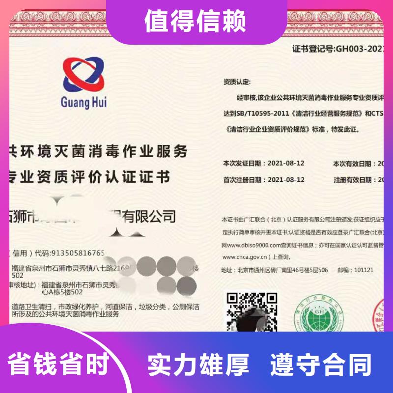 ISO认证企业资质认证优质服务