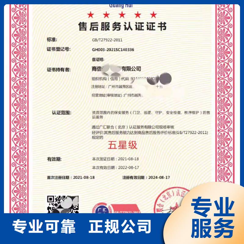 ISO认证ISO9001质量认证一站式服务