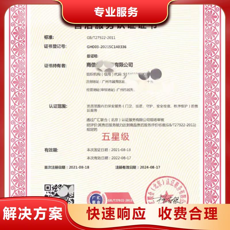ISO认证企业资质认证品质好
