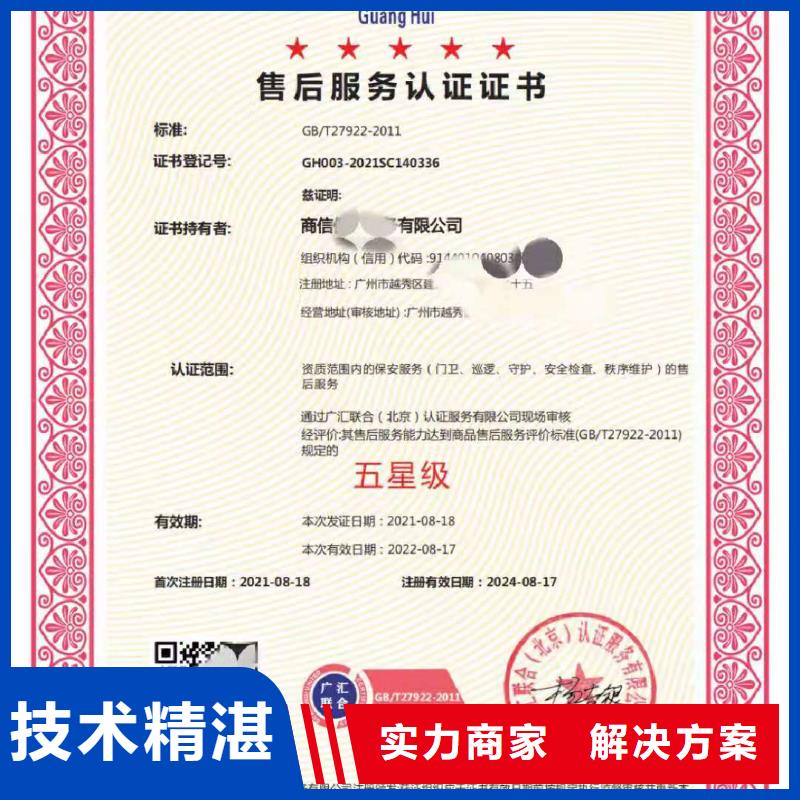 ISO认证企业资质认证一站搞定