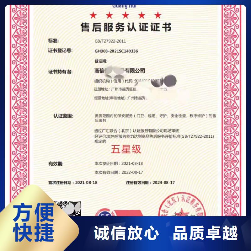 ISO认证AAA级信用企业注重质量