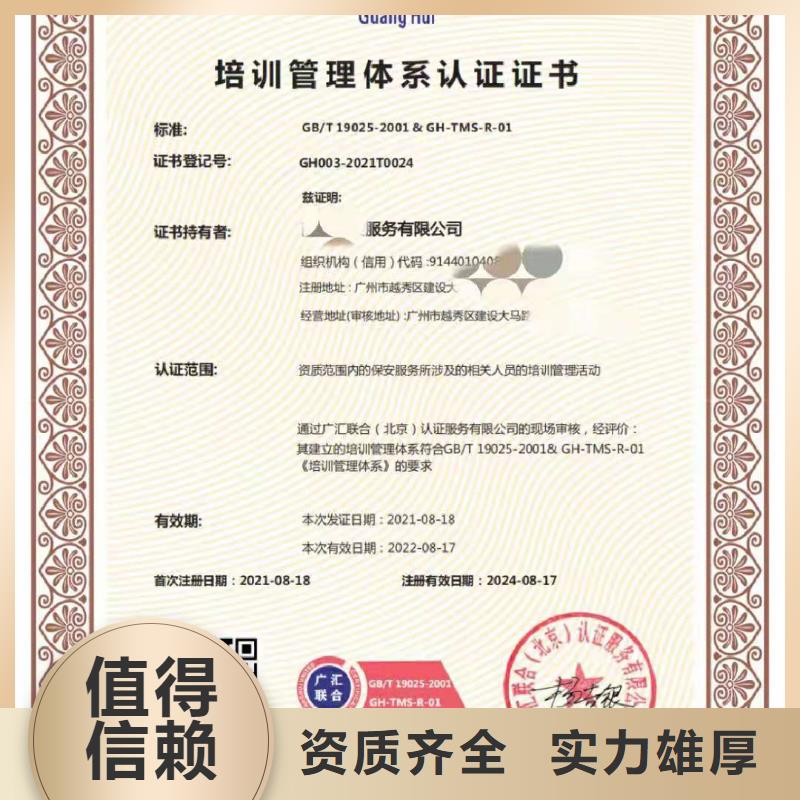 ISO认证-AAA级信用企业2025公司精心