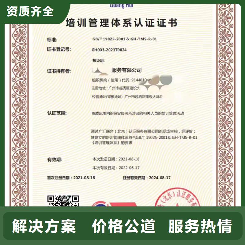 ISO认证,企业信用评价承接