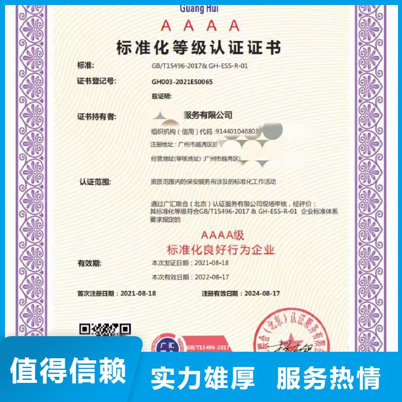 ISO认证,ISO9001质量认证快速